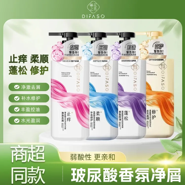 蒂花之秀家庭装玻尿酸香氛洗发水乳控油去屑止痒蓬松柔顺持久留香