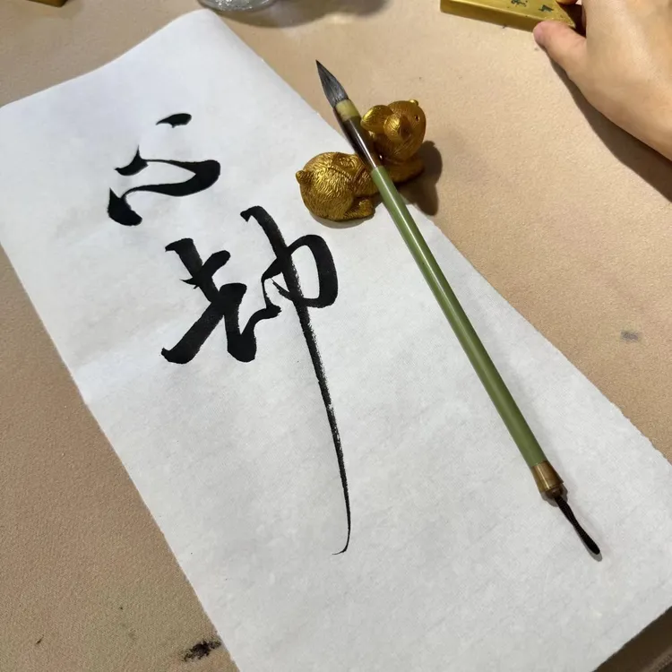 【主播专属 】心劫同款兼毫毛笔