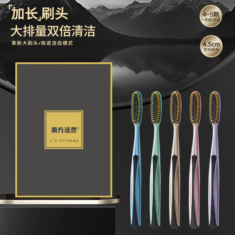 南方洁灵高密火山丝高效宽头清洁牙刷超细柔软家用套装护龈洁齿
