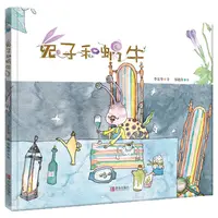 兔子和蜗牛+太阳和阴凉儿 