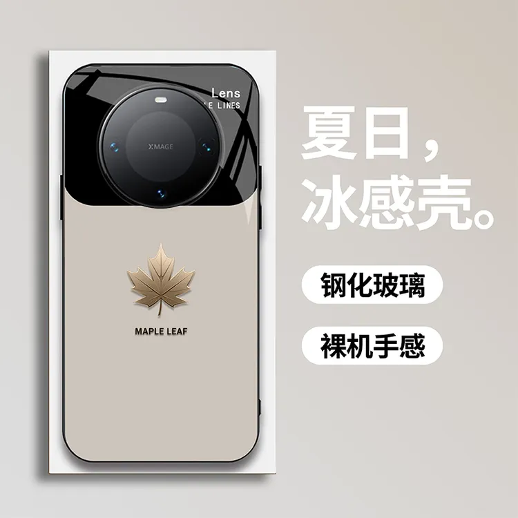 适用【华为Mate60Pro+】时尚大气商务高级感枫叶全包玻璃手机壳