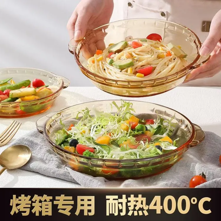 【2只装】琥珀色双耳玻璃菜盘蒸煮加厚高硼硅蒸蛋热凉菜圆形鲍鱼盘