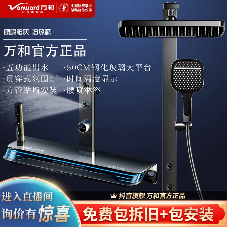 Vanward/万和花洒淋浴套装恒温枪灰色暗装方管淋浴花洒升级腰喷