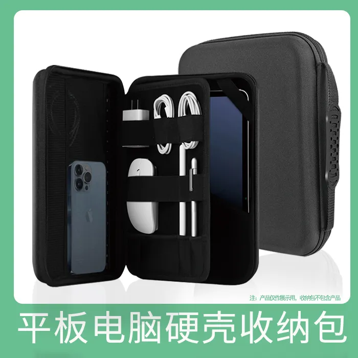 ipad平板电脑收纳包air苹果平板硬壳11寸手提12.9寸带键盘保护包