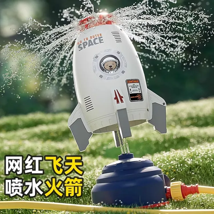 飞天喷水火箭网红户外旋转升空男女孩冲天戏水喷水器夏天儿童玩具