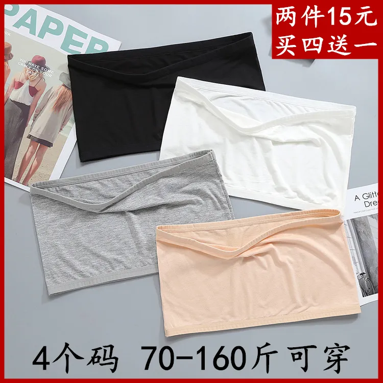 大码一片式薄款黑色白色抹胸内搭无肩带女防走光遮胸裹胸内衣打底
