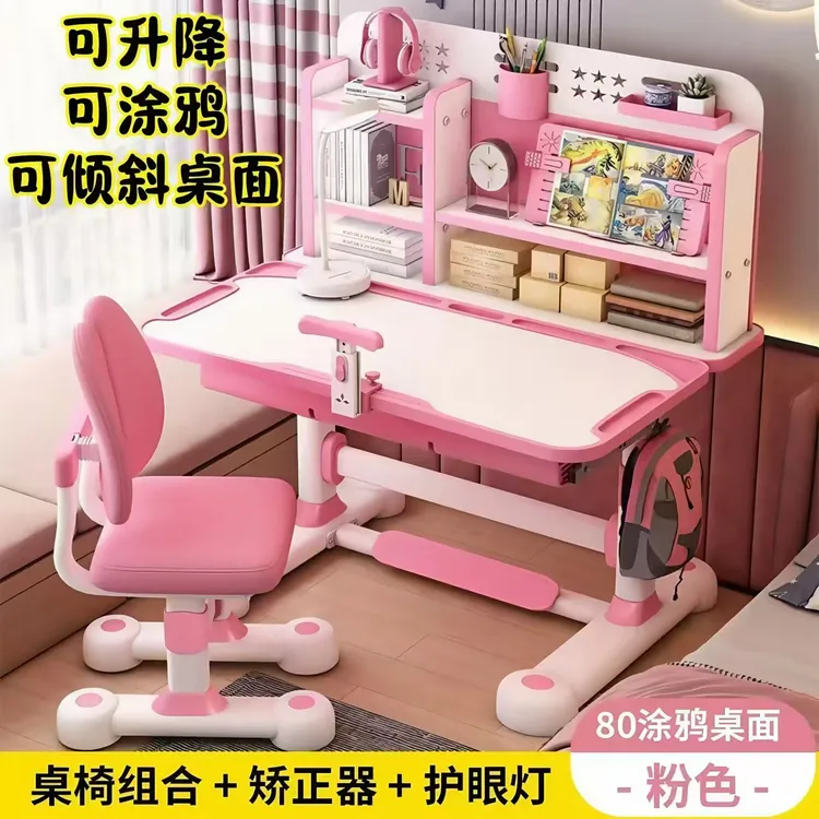 小天才可升降实木芯中小学生写字台书桌椅子书架作业桌儿童学习桌