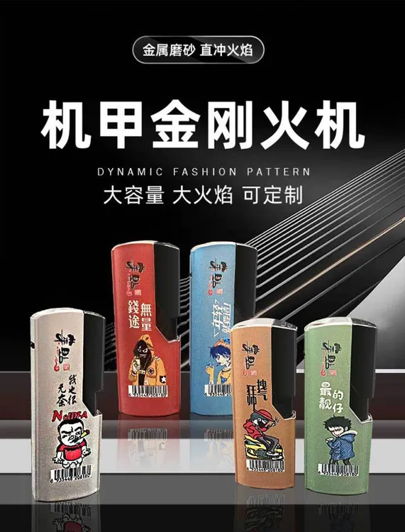 机甲铁壳加厚3D个性蓝焰防风直冲电子打火机防爆厂家直销批发