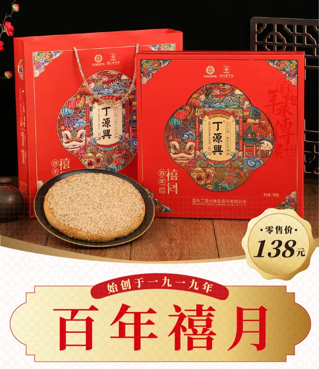 yx/丁源兴桥墩镇月饼手工鲜肉五仁蛋黄礼盒装特产酥皮中秋大月饼