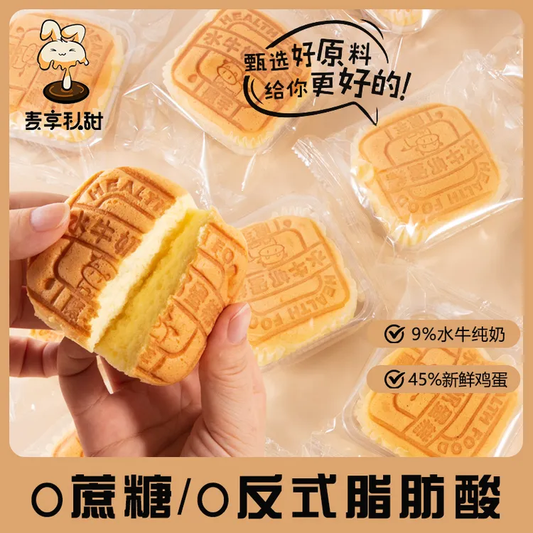 【超好吃】轻态魔芋水牛奶蛋糕0添加蔗糖面包代早餐解馋休闲零食