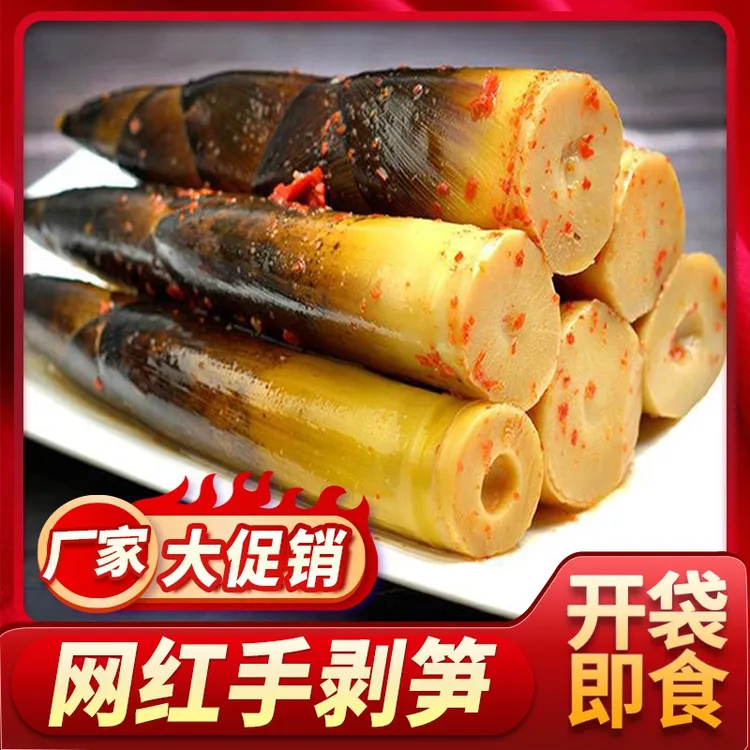 【明良】手剥笋500g*1袋/3袋/5袋 一袋3-6根脆嫩鲜开袋即食笋尖