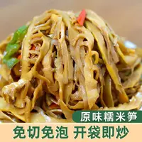  【明良】糯米笋300g*1袋/3袋/5袋