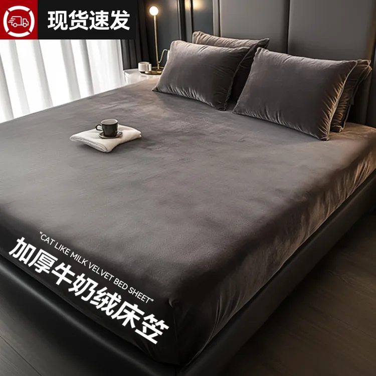 加绒加厚牛奶绒床笠罩冬季2025新款珊瑚绒床罩床垫套单人全包床单