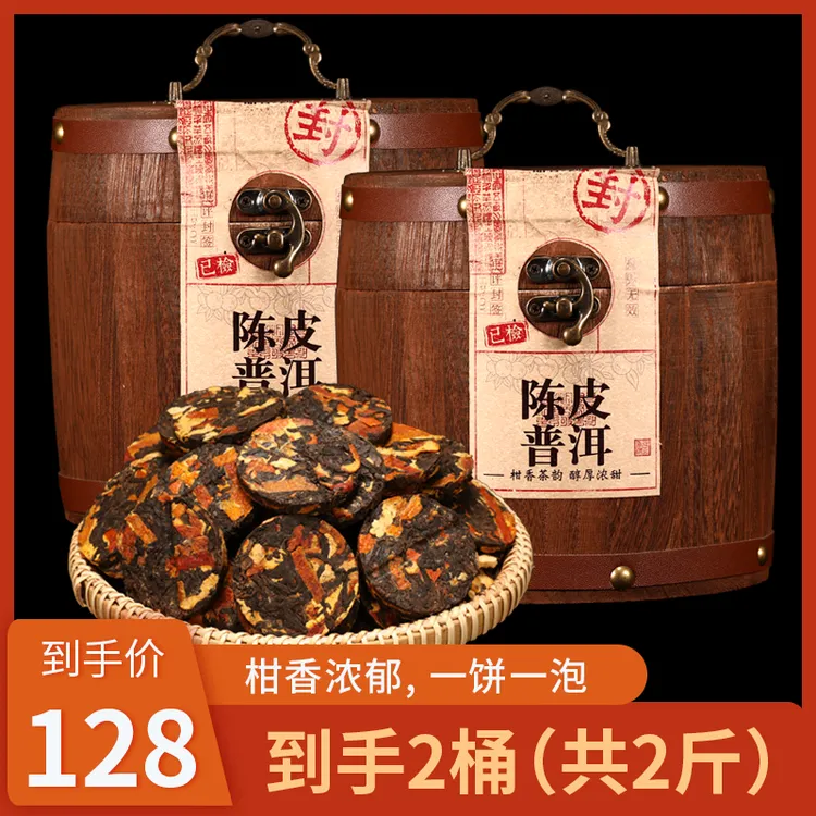 陈皮普洱熟茶玲珑小茶饼大红柑普茶云南普洱茶熟茶饼工厂批发定制