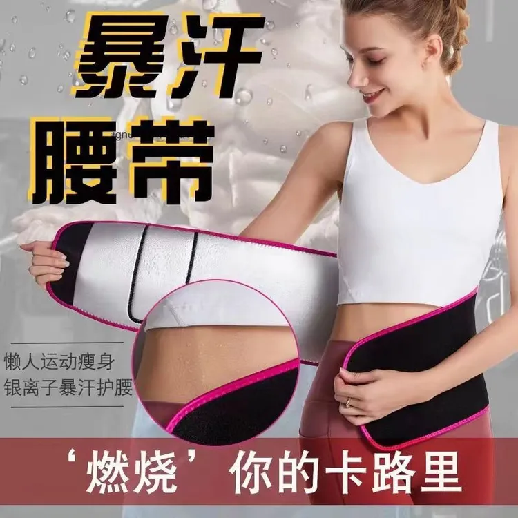 【专攻腰腹 暴汗塑腰】银离子运动塑腰带跑步收腹健身塑腰护腰带