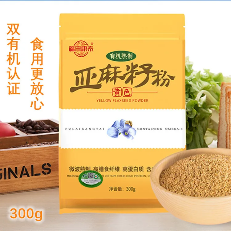内蒙古有机熟黄金亚麻籽粉膳食纤维即食代餐烘焙纯粉欧米伽3