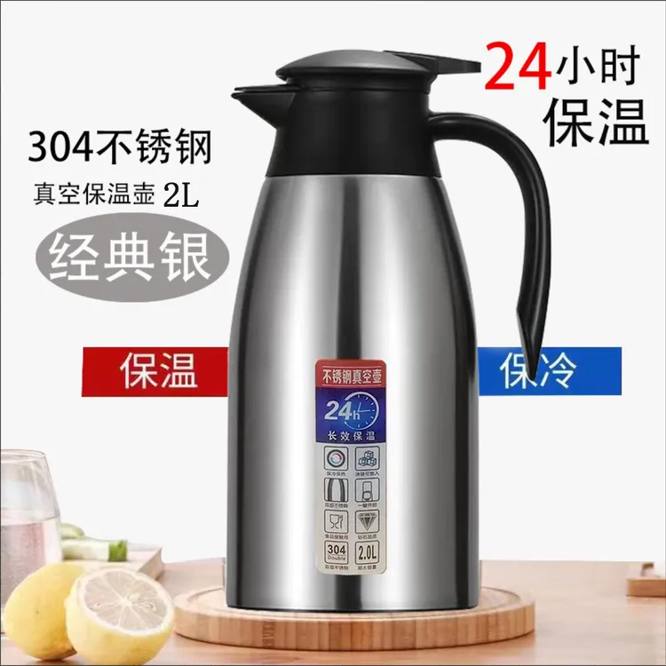 304不锈钢保温壶真空保温迎宾壶松弛感家用24小时2L大容量暖水壶