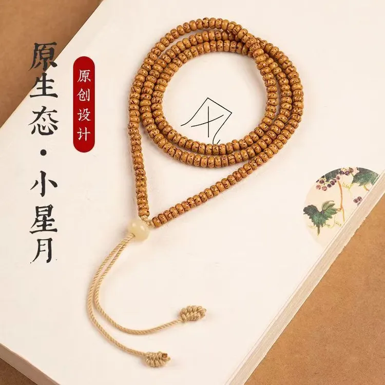 正圆星月菩提鸡油黄高油小星月菩提正圆陈籽金黄籽女款迷你小手串