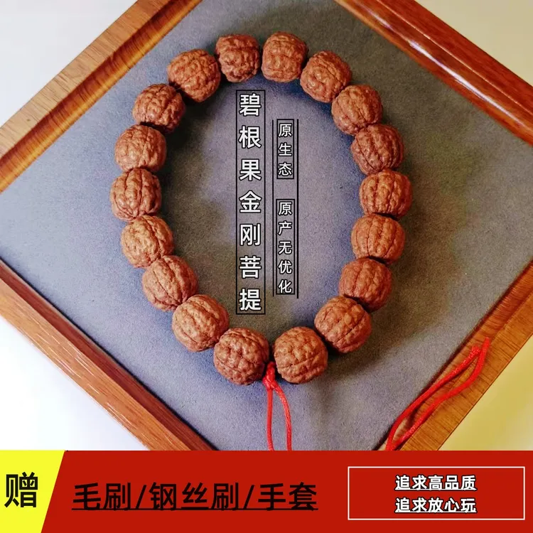 尼泊尔六瓣五瓣碧根果小金刚单圈手持款金刚菩提念珠手串男原生态