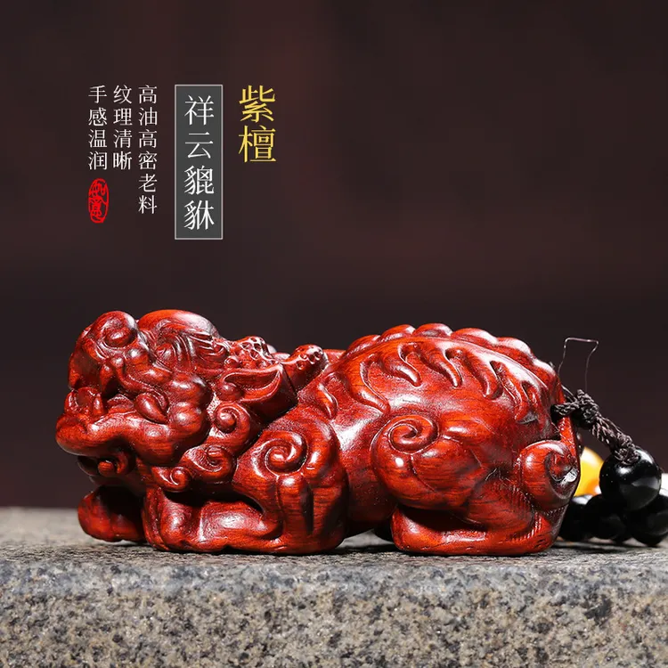 【祥云貔貅】紫檀木雕手把件招财挂件文玩摆件随身男女随身把玩玩物