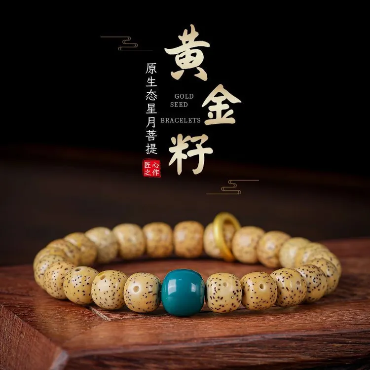 原生态海南黄金籽星月菩提手串真品单圈工艺绕指柔文玩佛珠女手饰