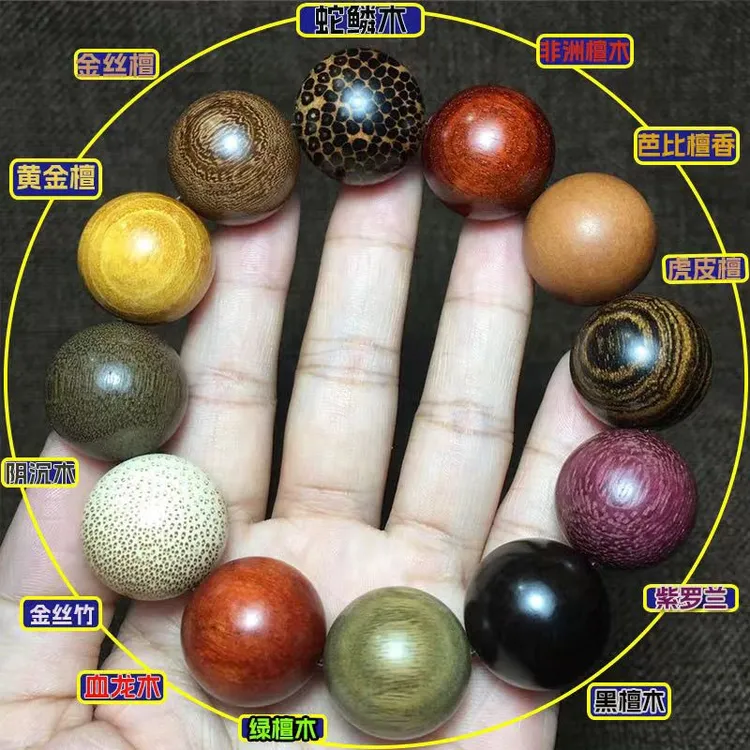 紫檀木檀香金丝楠黄花梨绿檀十二名贵红木多宝珠手串男女佛珠手串