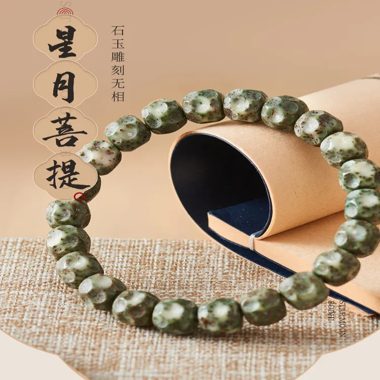 正品海南阴皮料星月菩提阴皮绿菩提手串男女学生文玩盘完手串手链