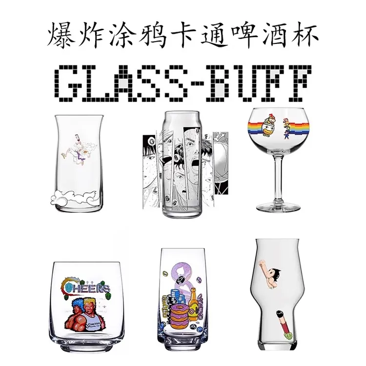 GLASS-BUFF个性卡通图案INS风精酿啤酒杯马里奥阿童木史莱姆TEKU
