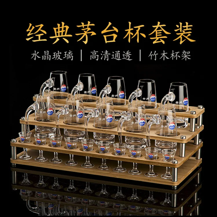 茅台水晶玻璃白酒分酒器套装高档茅台杯烈酒杯10ml小创意一口杯子