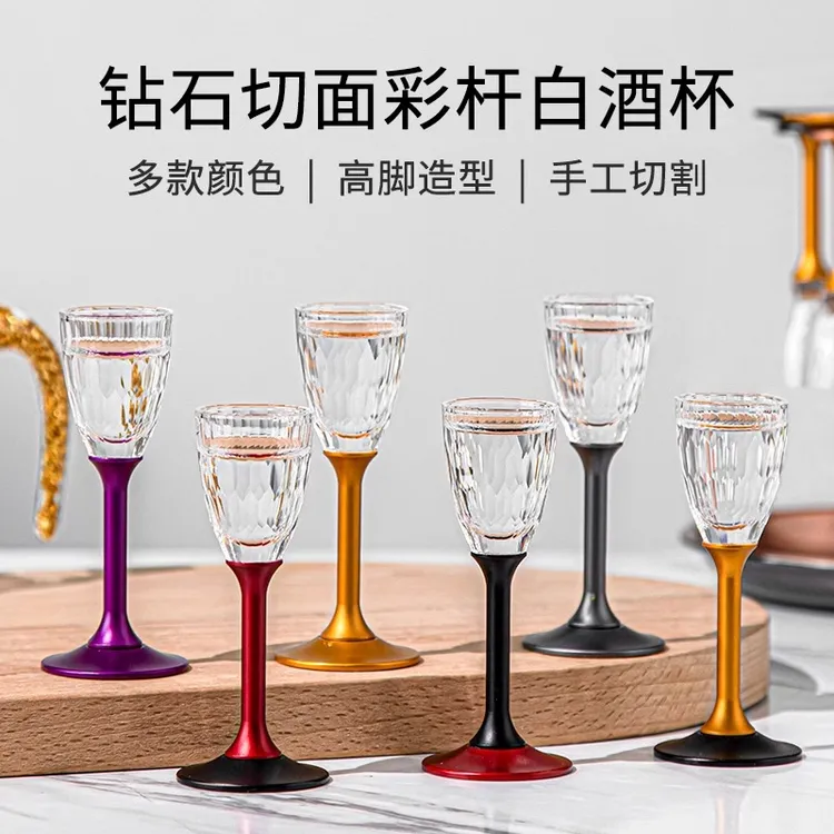 家用创意彩杆水晶玻璃高脚白酒杯10ml小酒杯轻奢茅台杯小酒杯多款