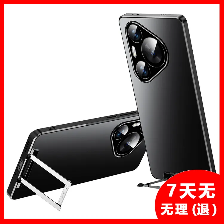 适用华为Pura70手机壳新款隐形支架Pura70Pro超薄磨砂全包防摔男