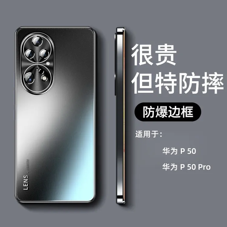 适用华为p50pro手机壳新款磨砂玻璃p50e镜头全包防摔男女限量高档