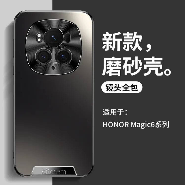 适用华为荣耀Magic6手机壳Magic6Pro金属镜头防摔新款磨砂保护套 