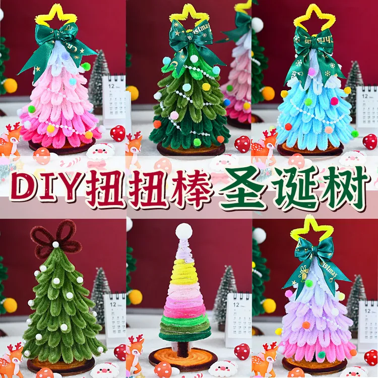 新款扭扭棒diy圣诞树手工礼物创意编织材料包圣诞节装饰小型摆件