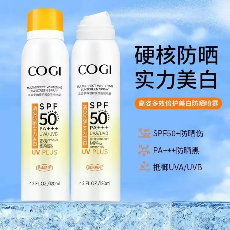 高姿美白防晒喷雾隔离面部全身通用美白防紫外线防晒喷雾防汗多效