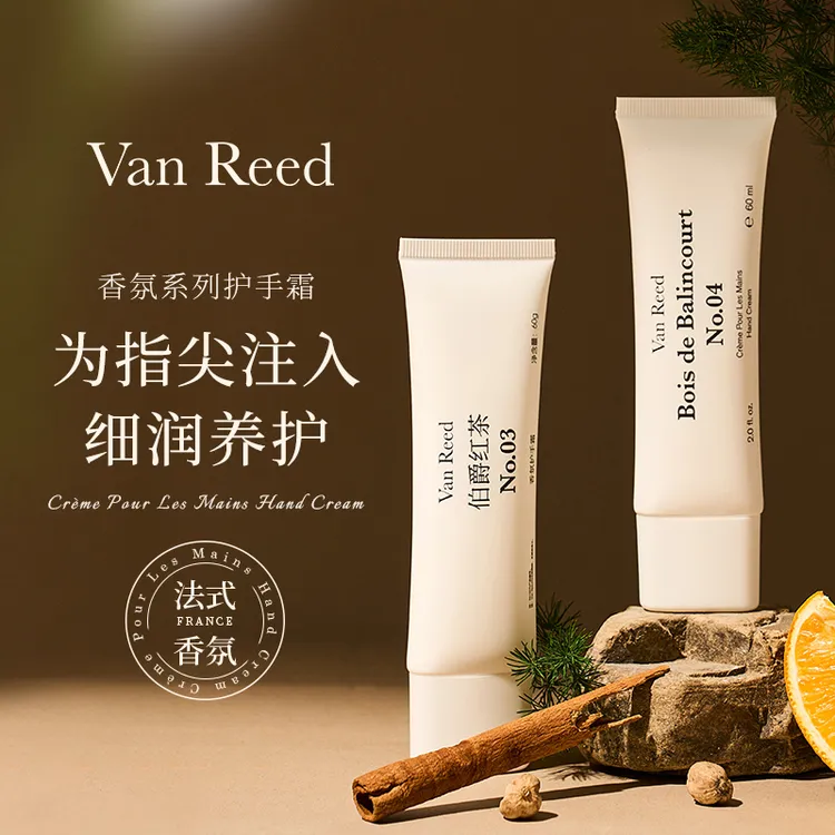 香氛护手霜滋润保湿木质香气清爽补水护手霜