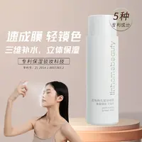 柔焦定妆喷雾持久控油防汗不脱妆补水保湿便携