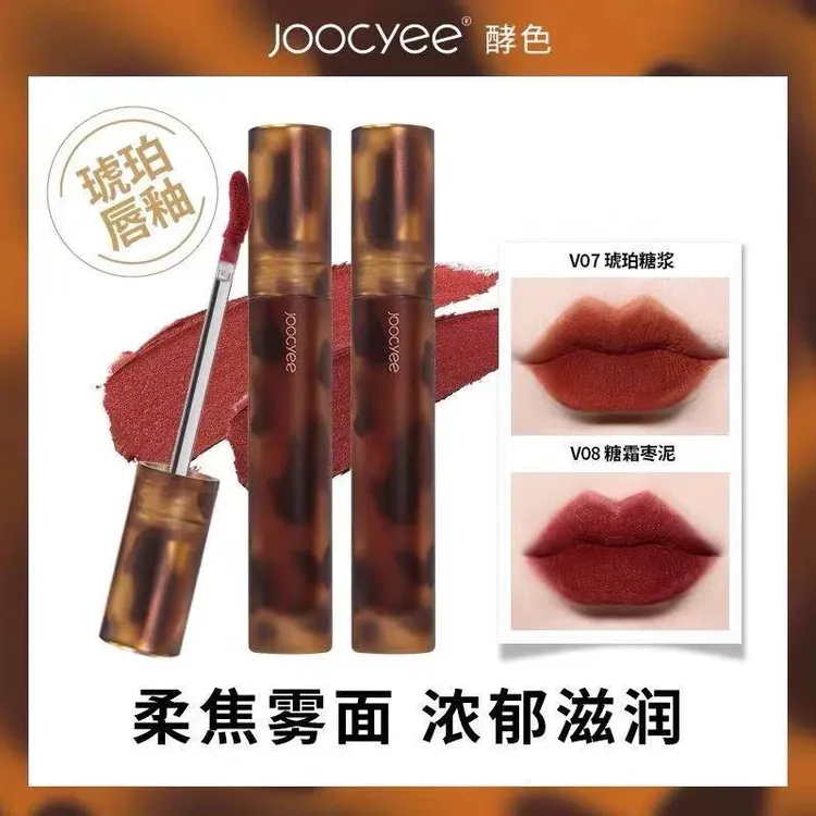 joocyee琥珀唇釉雾面浓郁滋润哑光糖浆丝绒口红唇泥学生哑光唇泥