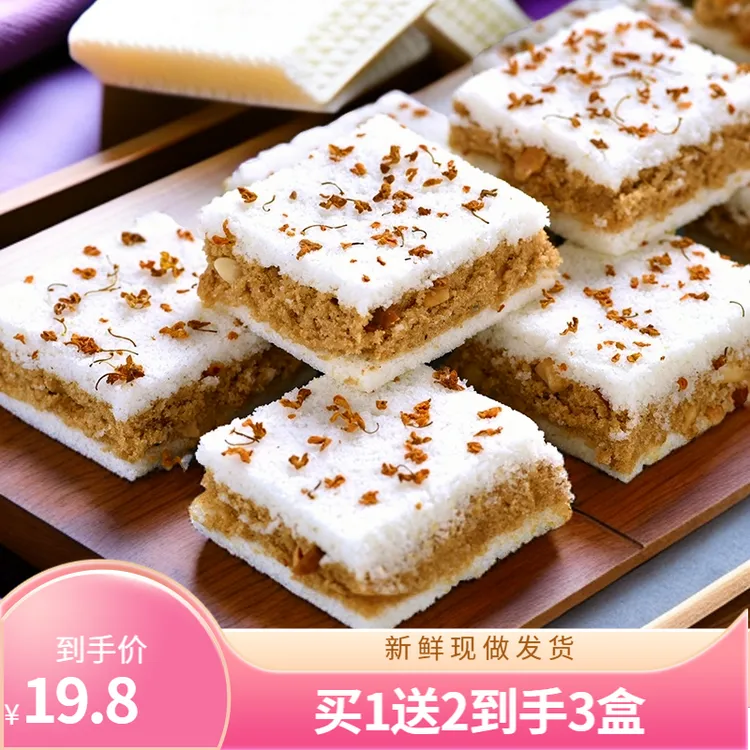 桂花糕米糕老式糕点开袋即食千人糕蒸糕手工糕点软糯夹心美食点心