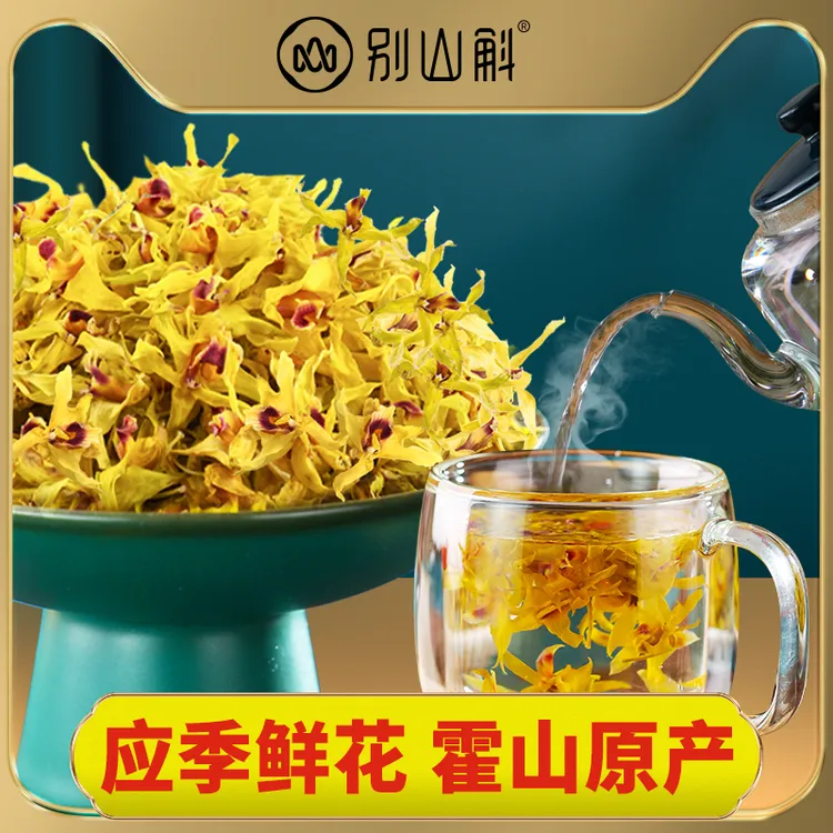 正宗霍山铁皮石斛花应季干花精选高品质石斛花鲜非野生粉养生茶