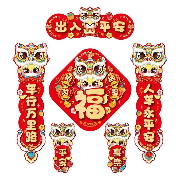 2025蛇年车贴软磁强吸附车贴出入平安过年福字