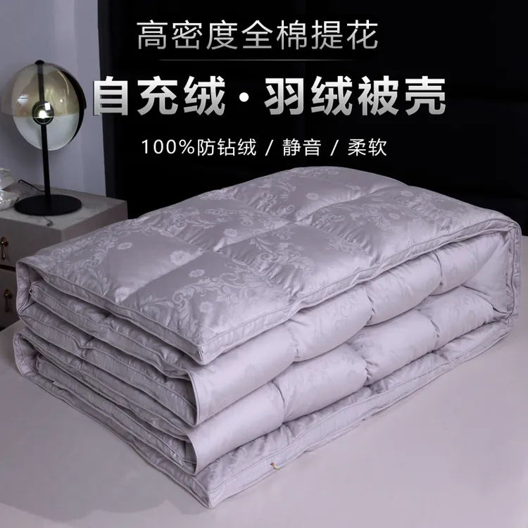 全棉双层羽鹅绒被套被壳自充绒内胆套半成品专用自制填充旗舰店