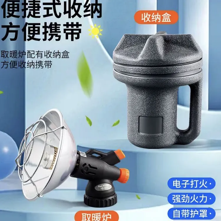 户外便携式小太阳取暖器夜钓探险取暖器