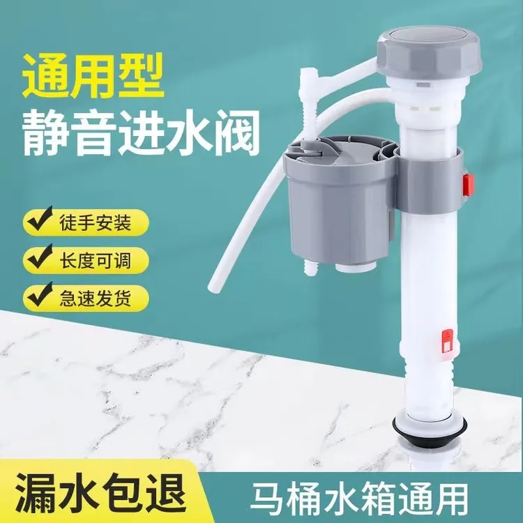 九牧王马桶进水阀通用分体耐用马桶配件马桶漏水马桶水箱配件