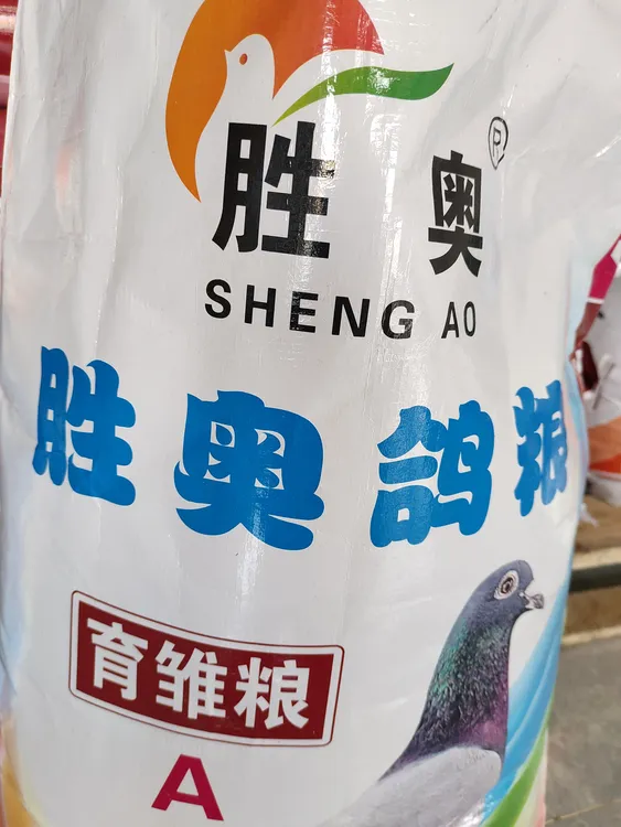 胜奥育雏鸽粮5斤10斤发 整袋5袋发联系客服