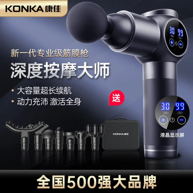 Konka/康佳肌肉放松按摩器专业级颈膜仪健身肌膜抢迷你电动按摩枪