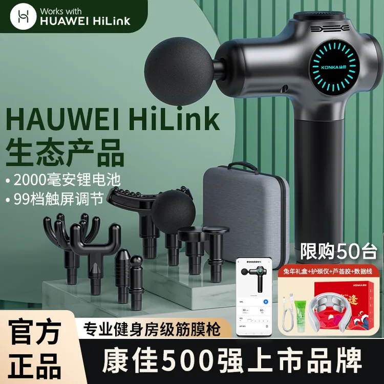 Konka/康佳肌肉放松机健身男女通用肌肉放松筋膜枪放松按摩器