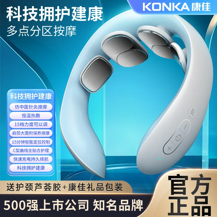 Konka/康佳康佳护颈仪家用颈部按摩器时尚充电款带热敷白色肩颈