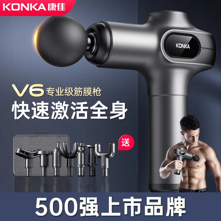 Konka/康佳康佳筋膜肌肉放松深层按摩器颈膜仪健身房专业级筋膜枪