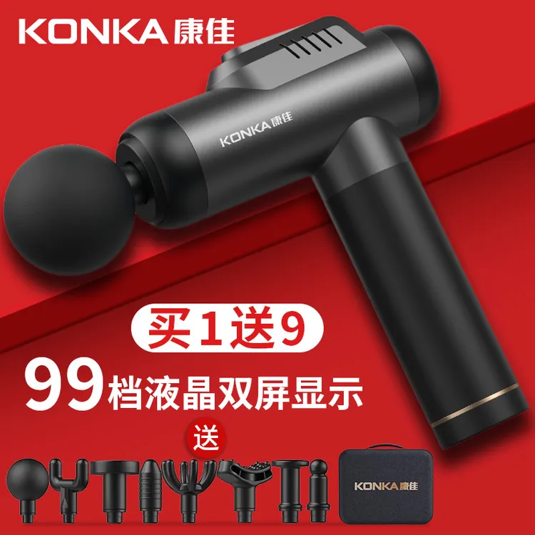 Konka/康佳康佳新款筋膜枪液晶智能多档位按摩器肌肉放松按摩枪